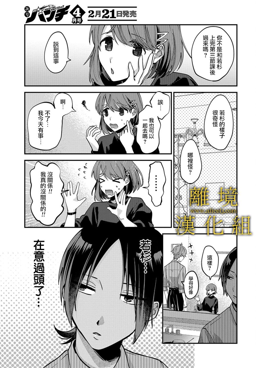 《哥哥我喜欢你》漫画最新章节第6话免费下拉式在线观看章节第【7】张图片