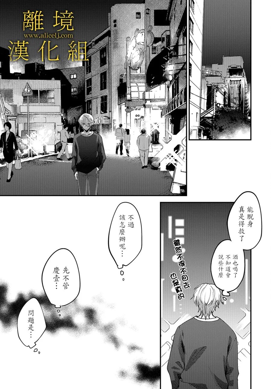 《哥哥我喜欢你》漫画最新章节第8话免费下拉式在线观看章节第【25】张图片