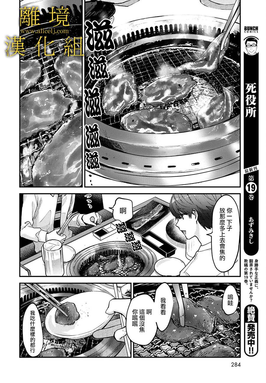 《哥哥我喜欢你》漫画最新章节第3话免费下拉式在线观看章节第【14】张图片