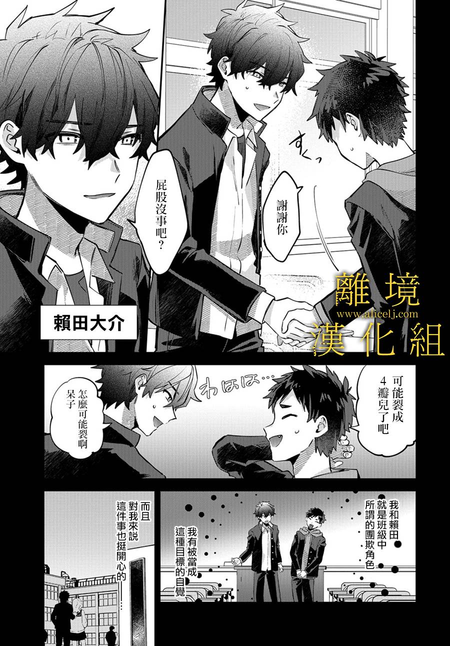 《哥哥我喜欢你》漫画最新章节第14话免费下拉式在线观看章节第【19】张图片