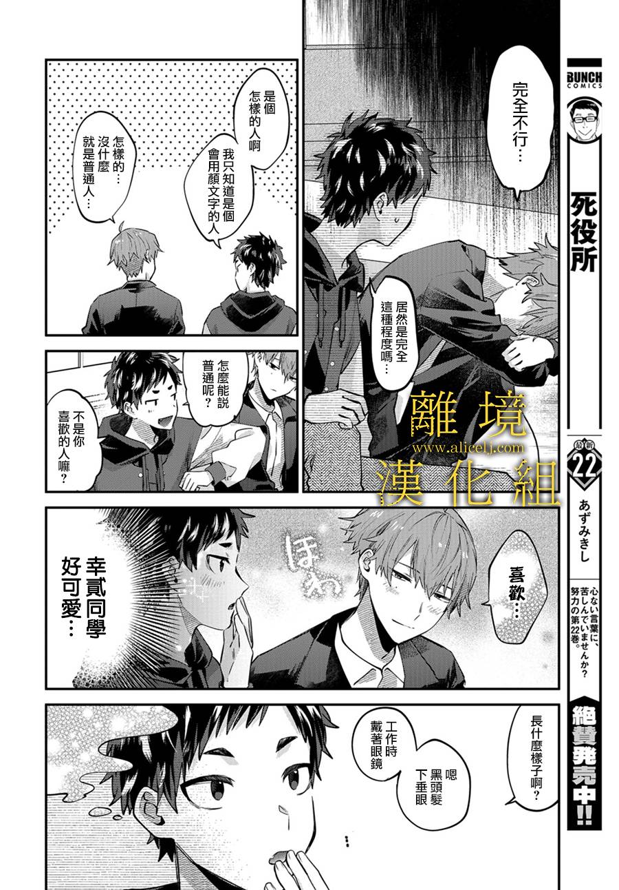《哥哥我喜欢你》漫画最新章节第14话免费下拉式在线观看章节第【10】张图片