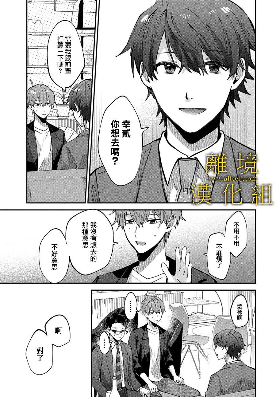 《哥哥我喜欢你》漫画最新章节第11话免费下拉式在线观看章节第【19】张图片