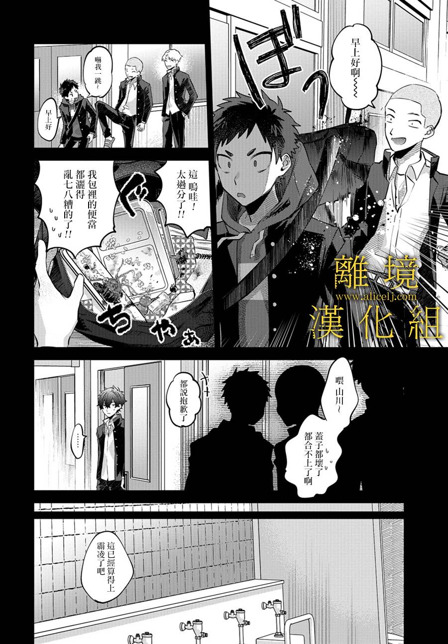 《哥哥我喜欢你》漫画最新章节第14话免费下拉式在线观看章节第【20】张图片