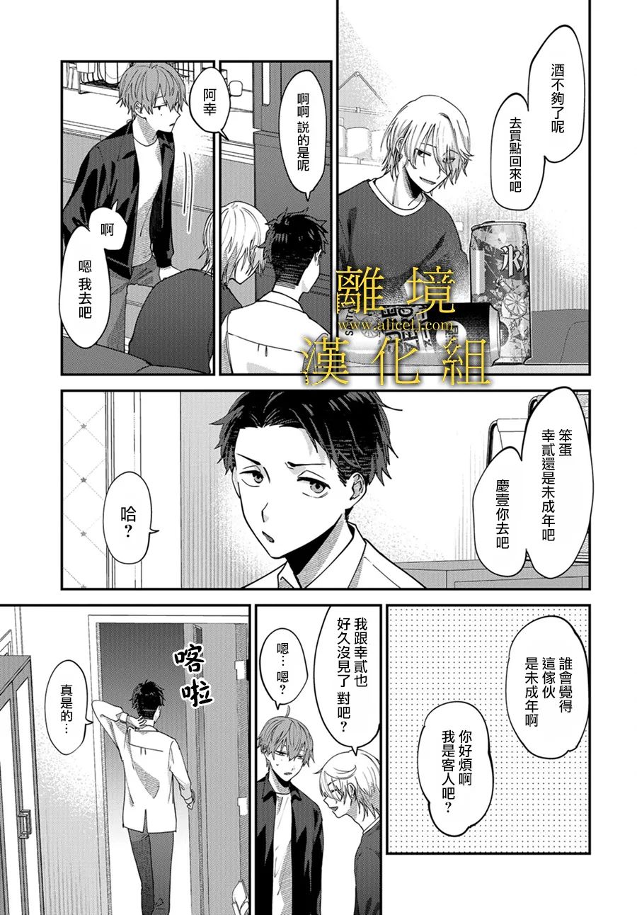 《哥哥我喜欢你》漫画最新章节第7话免费下拉式在线观看章节第【10】张图片