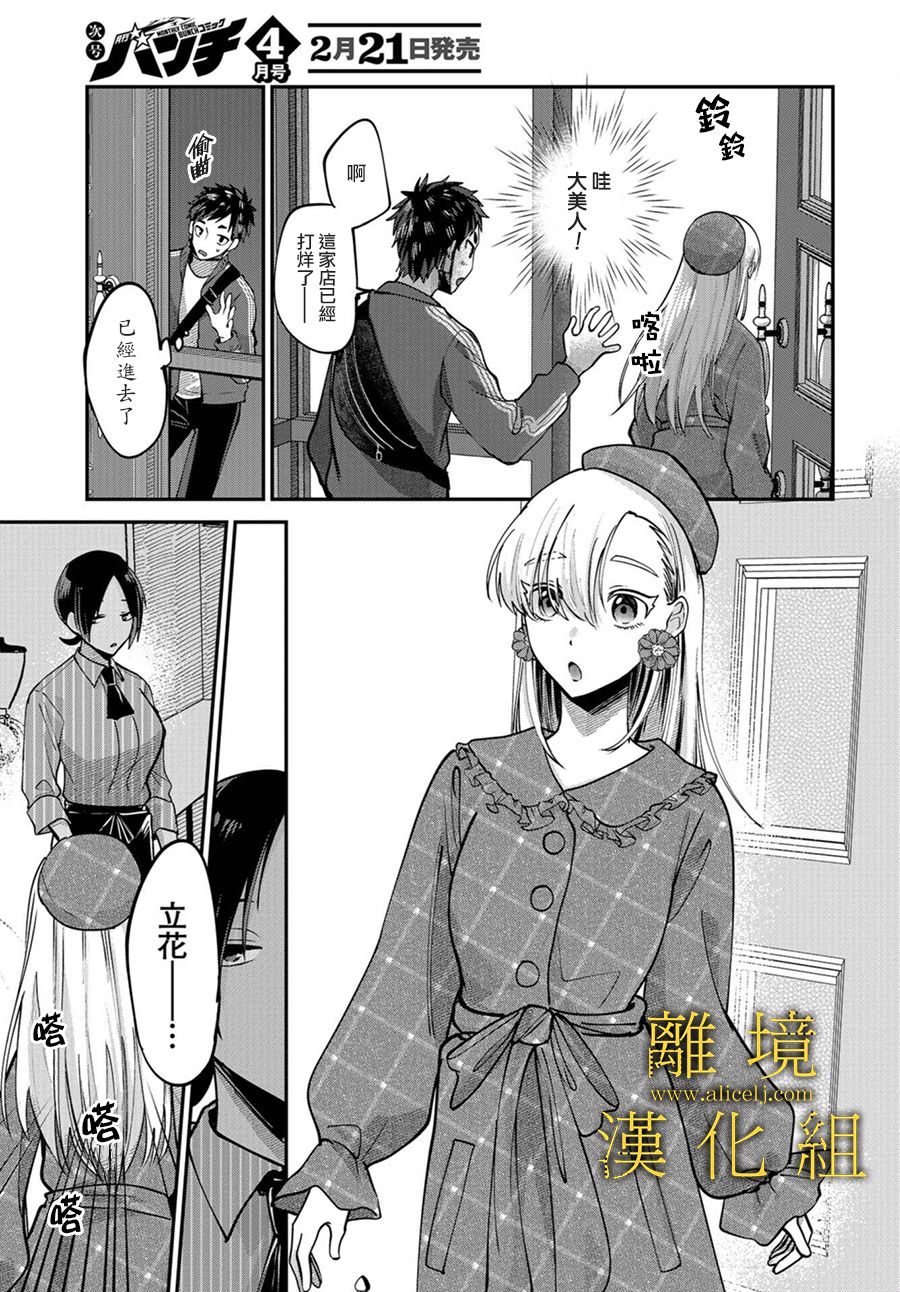 《哥哥我喜欢你》漫画最新章节第6话免费下拉式在线观看章节第【17】张图片