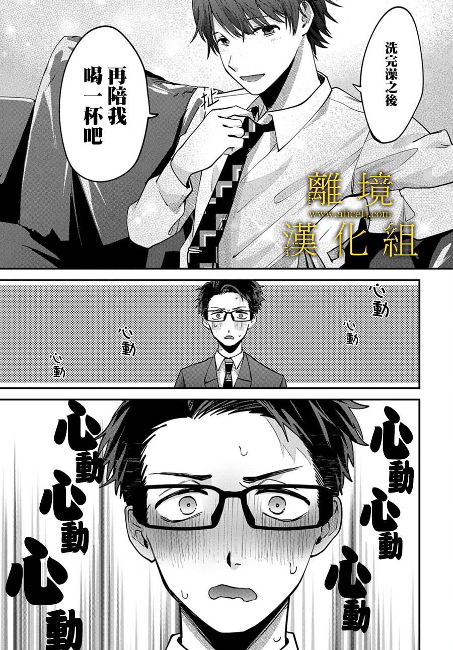 《哥哥我喜欢你》漫画最新章节第4话免费下拉式在线观看章节第【20】张图片