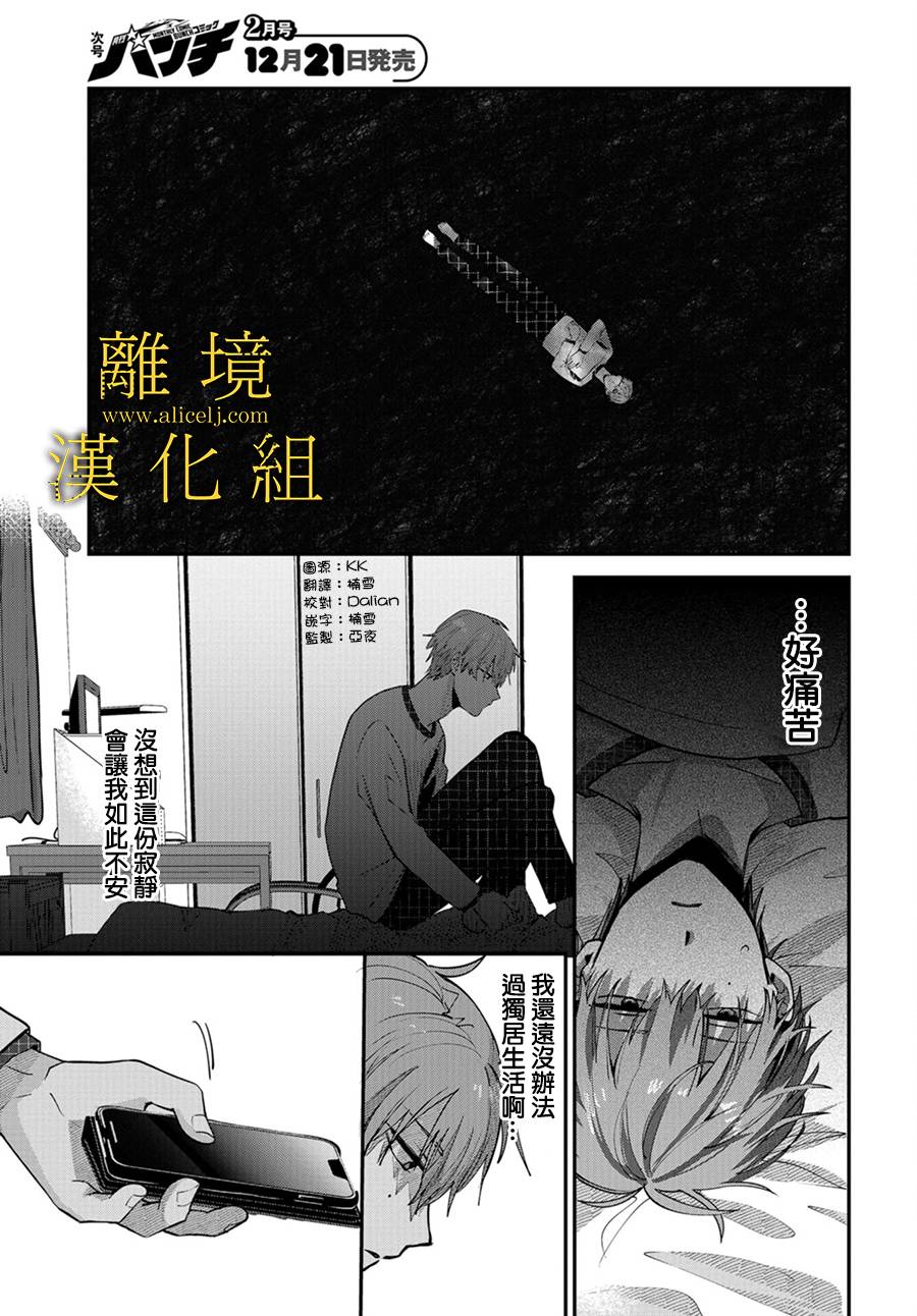 《哥哥我喜欢你》漫画最新章节第4话免费下拉式在线观看章节第【11】张图片