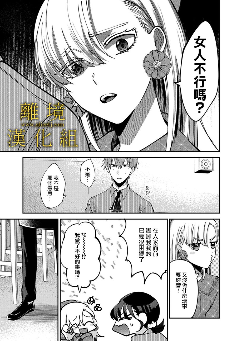 《哥哥我喜欢你》漫画最新章节第6话免费下拉式在线观看章节第【21】张图片