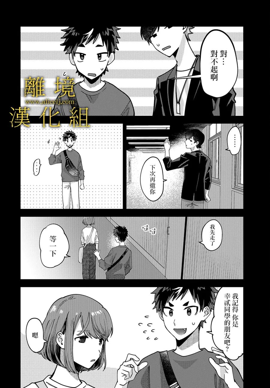 《哥哥我喜欢你》漫画最新章节第8话免费下拉式在线观看章节第【14】张图片