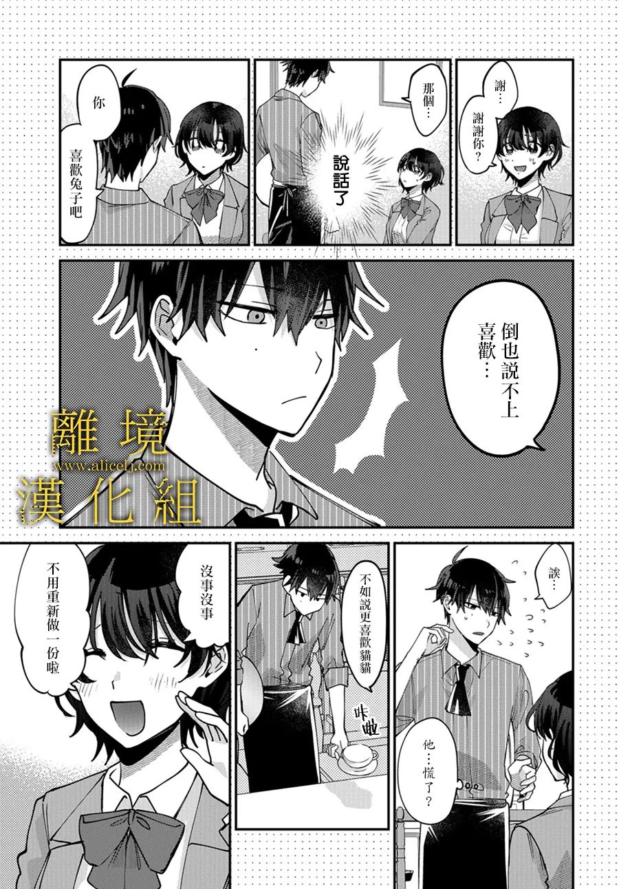 《哥哥我喜欢你》漫画最新章节第8话免费下拉式在线观看章节第【7】张图片