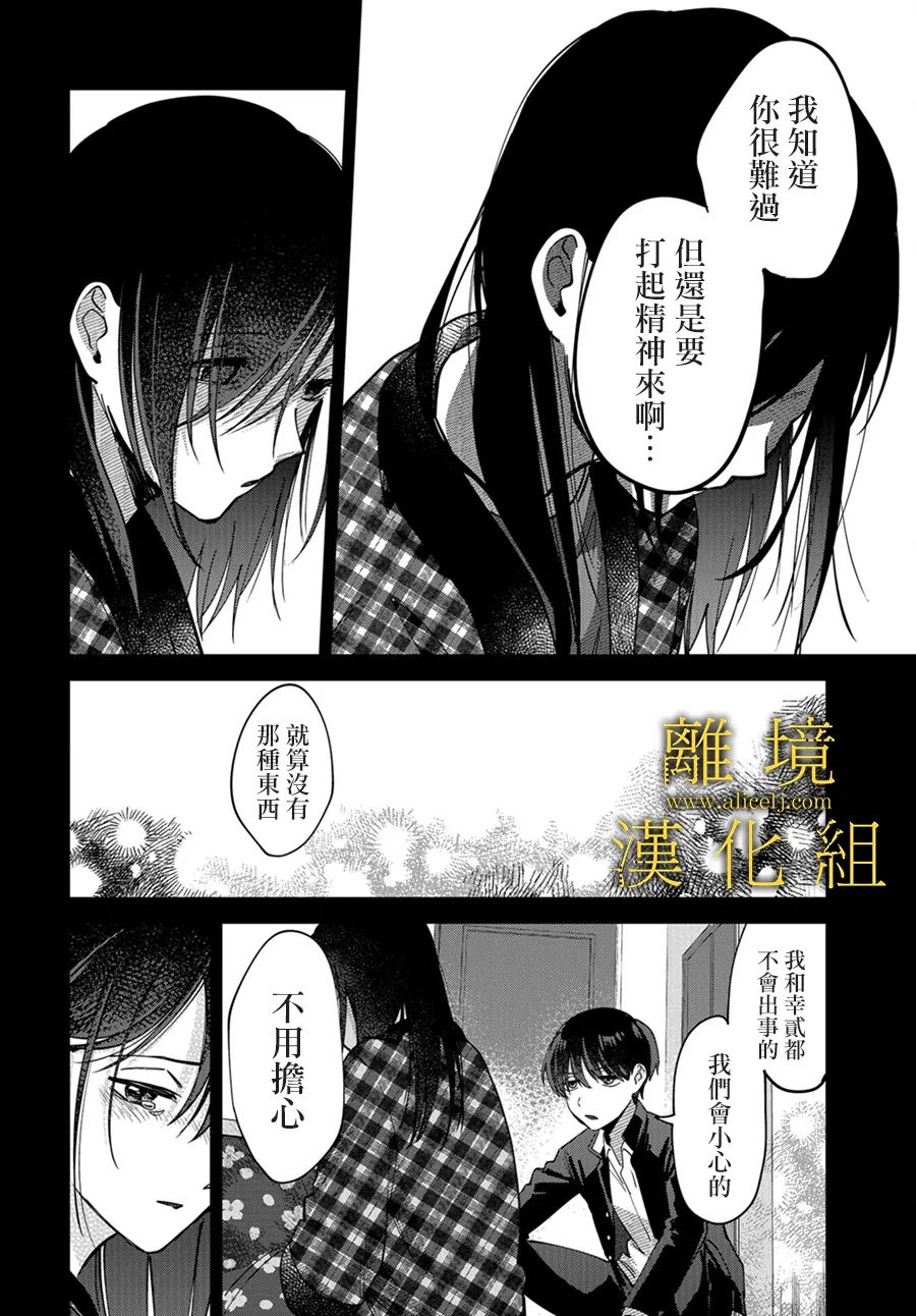 《哥哥我喜欢你》漫画最新章节第9话免费下拉式在线观看章节第【17】张图片