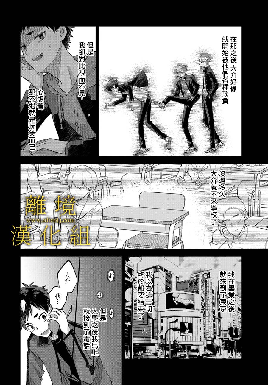 《哥哥我喜欢你》漫画最新章节第14话免费下拉式在线观看章节第【26】张图片