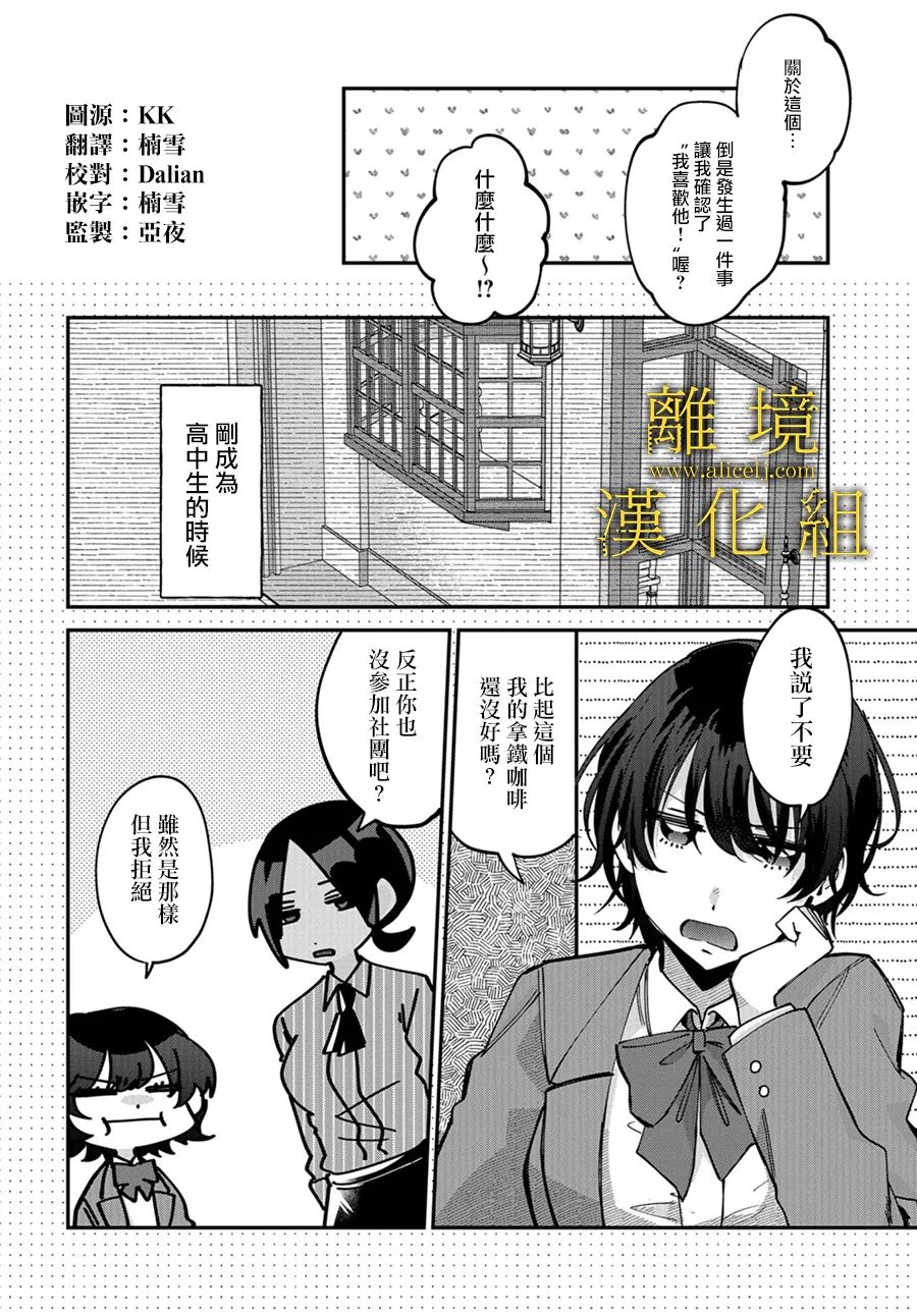 《哥哥我喜欢你》漫画最新章节第8话免费下拉式在线观看章节第【4】张图片