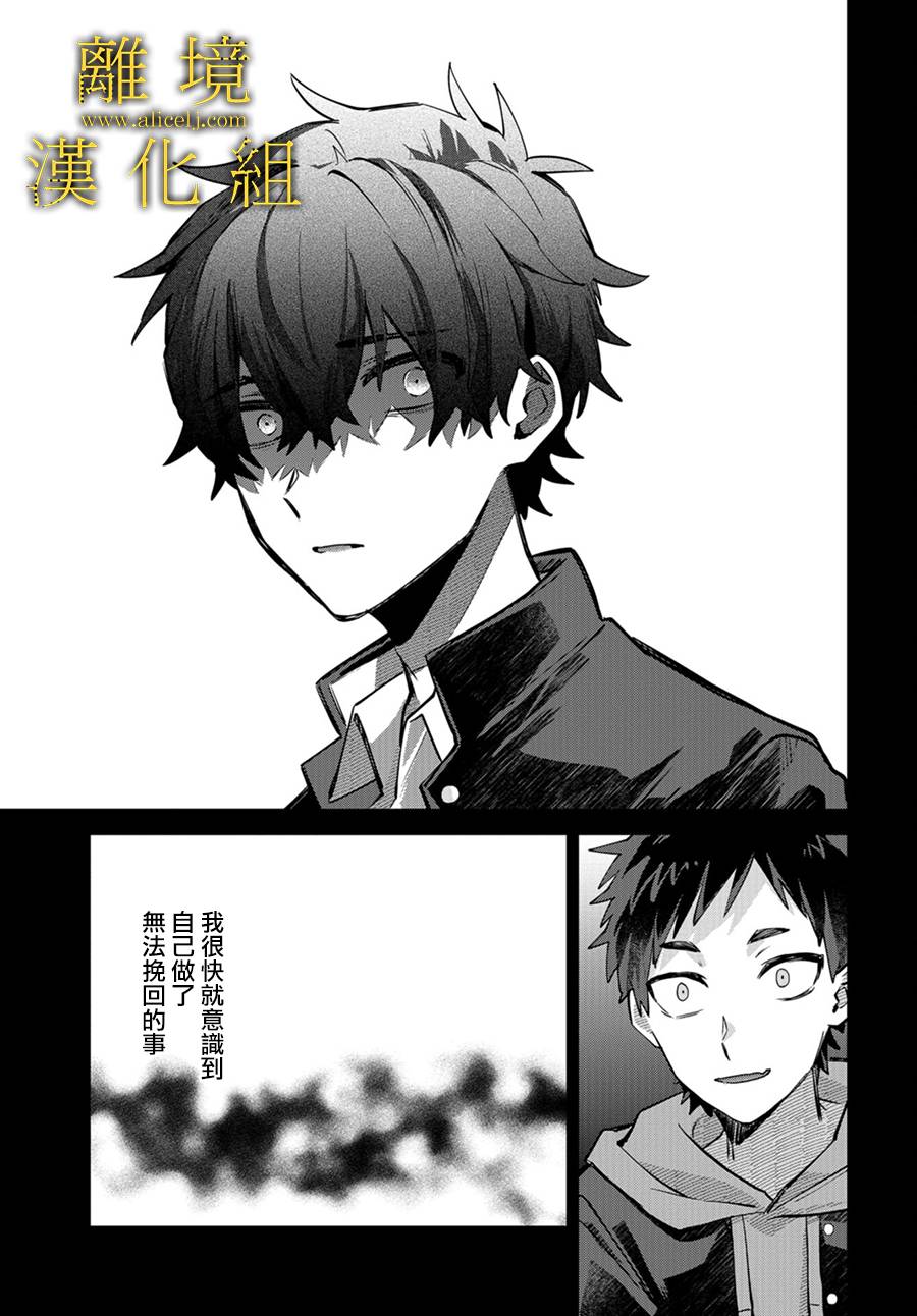 《哥哥我喜欢你》漫画最新章节第14话免费下拉式在线观看章节第【25】张图片