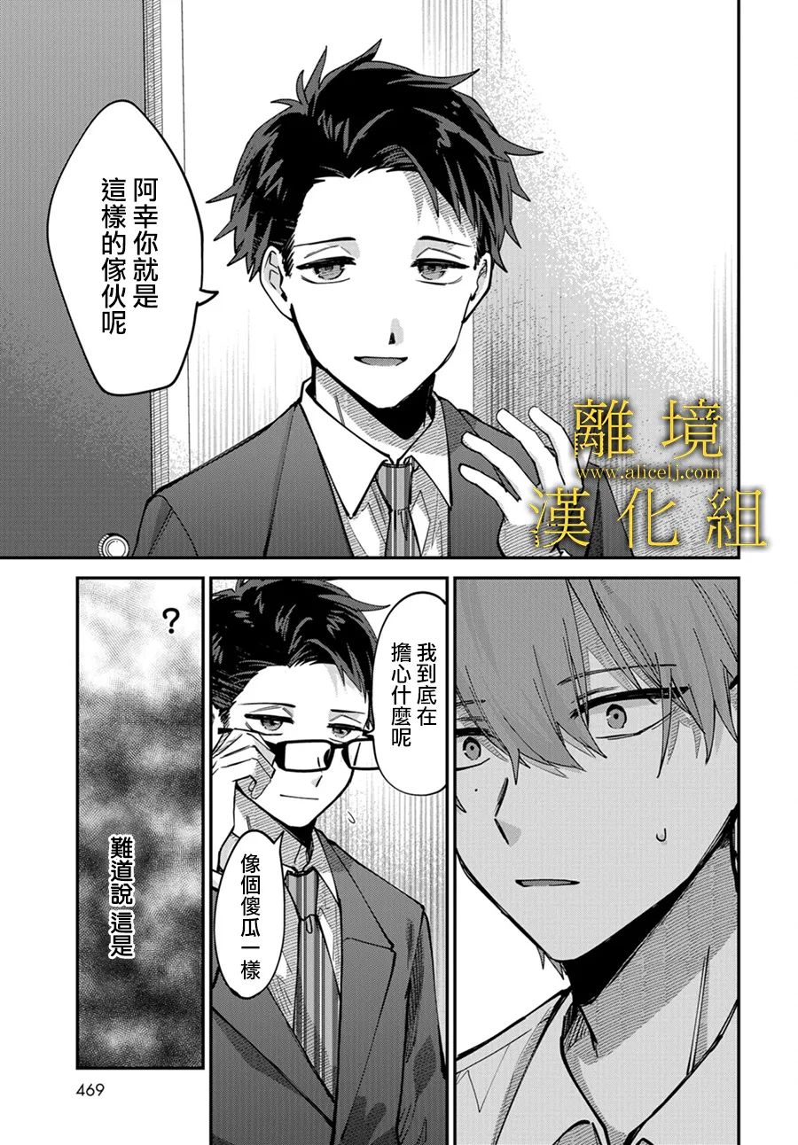 《哥哥我喜欢你》漫画最新章节第10话免费下拉式在线观看章节第【12】张图片