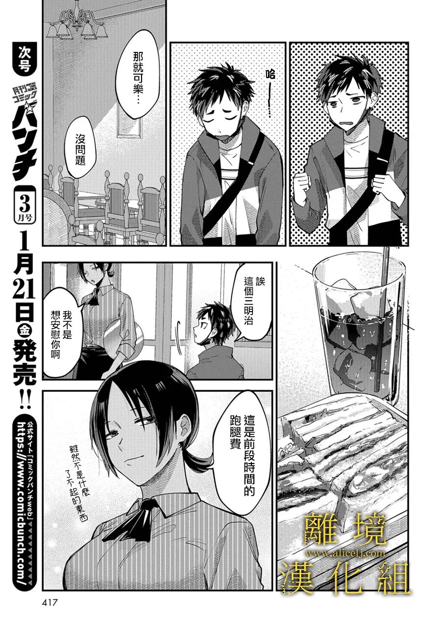 《哥哥我喜欢你》漫画最新章节第5话免费下拉式在线观看章节第【15】张图片