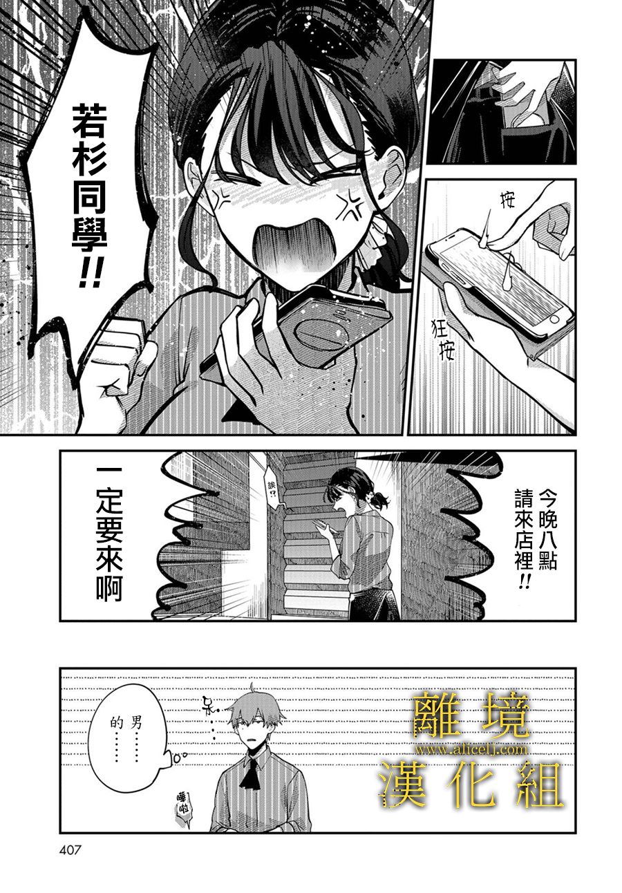 《哥哥我喜欢你》漫画最新章节第6话免费下拉式在线观看章节第【15】张图片