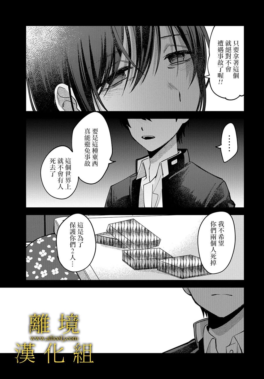 《哥哥我喜欢你》漫画最新章节第9话免费下拉式在线观看章节第【16】张图片