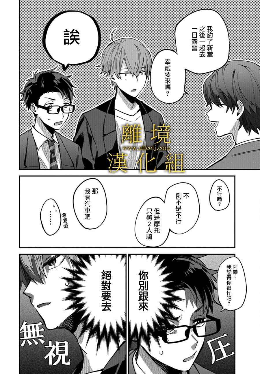 《哥哥我喜欢你》漫画最新章节第11话免费下拉式在线观看章节第【20】张图片