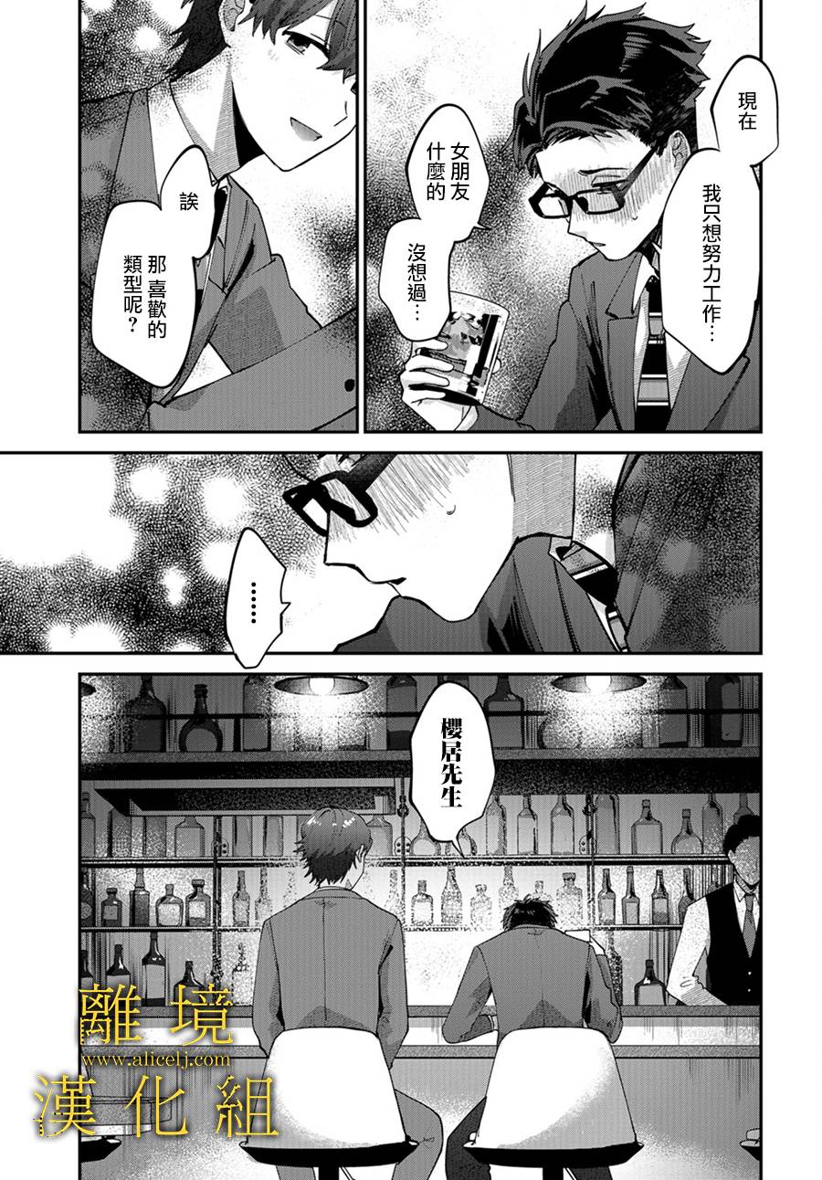 《哥哥我喜欢你》漫画最新章节第4话免费下拉式在线观看章节第【9】张图片