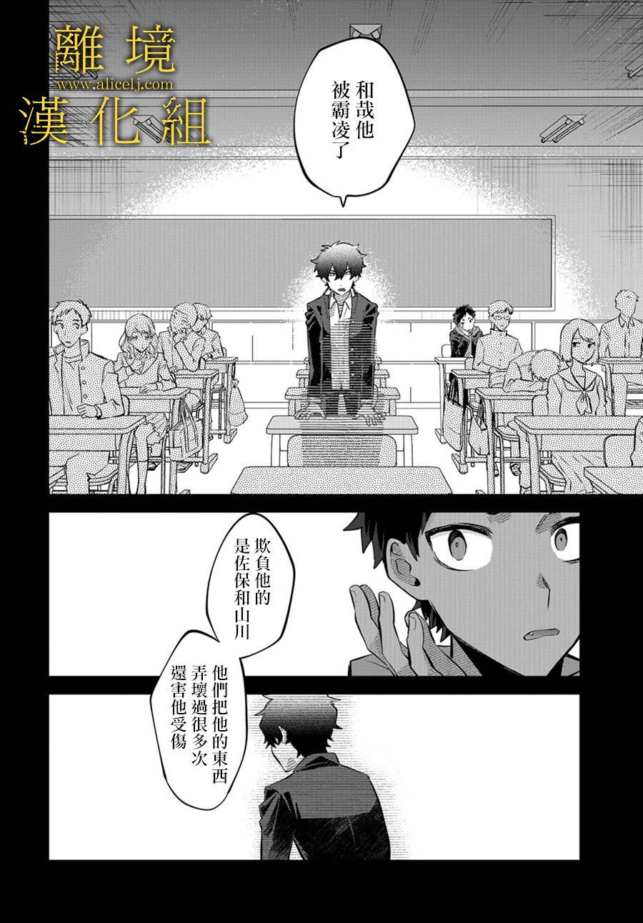 《哥哥我喜欢你》漫画最新章节第14话免费下拉式在线观看章节第【22】张图片