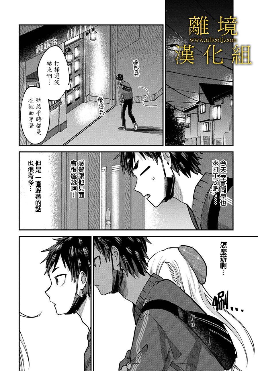 《哥哥我喜欢你》漫画最新章节第6话免费下拉式在线观看章节第【16】张图片