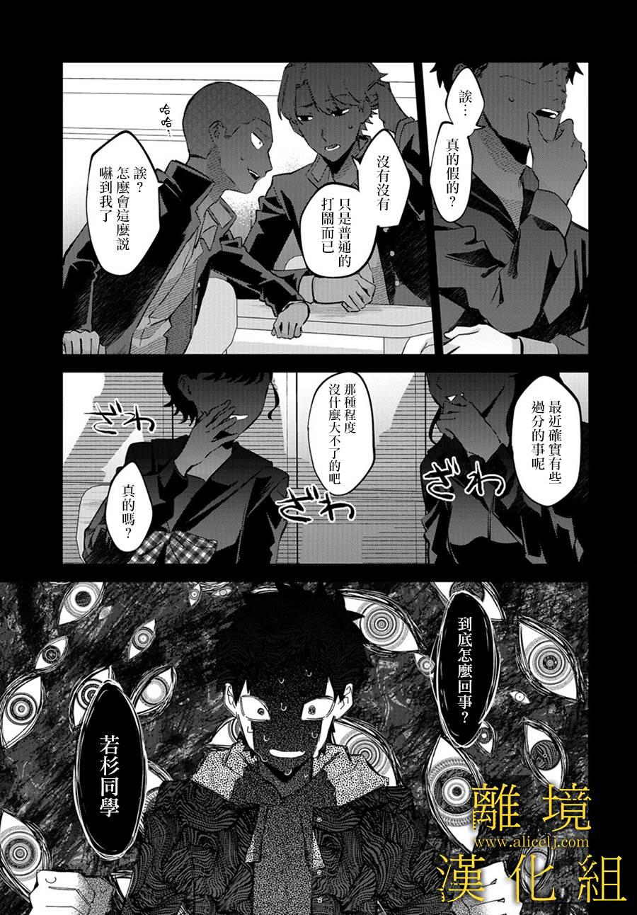 《哥哥我喜欢你》漫画最新章节第14话免费下拉式在线观看章节第【23】张图片