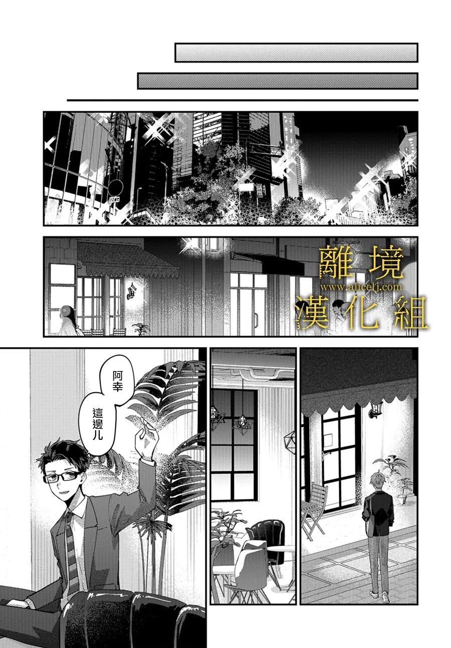 《哥哥我喜欢你》漫画最新章节第10话免费下拉式在线观看章节第【37】张图片