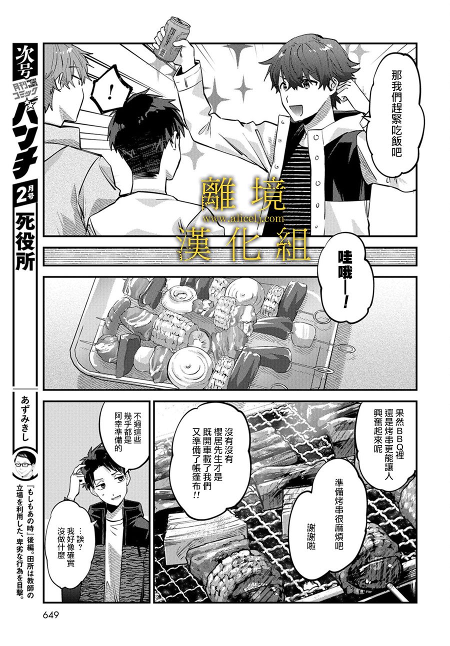 《哥哥我喜欢你》漫画最新章节第13话免费下拉式在线观看章节第【18】张图片