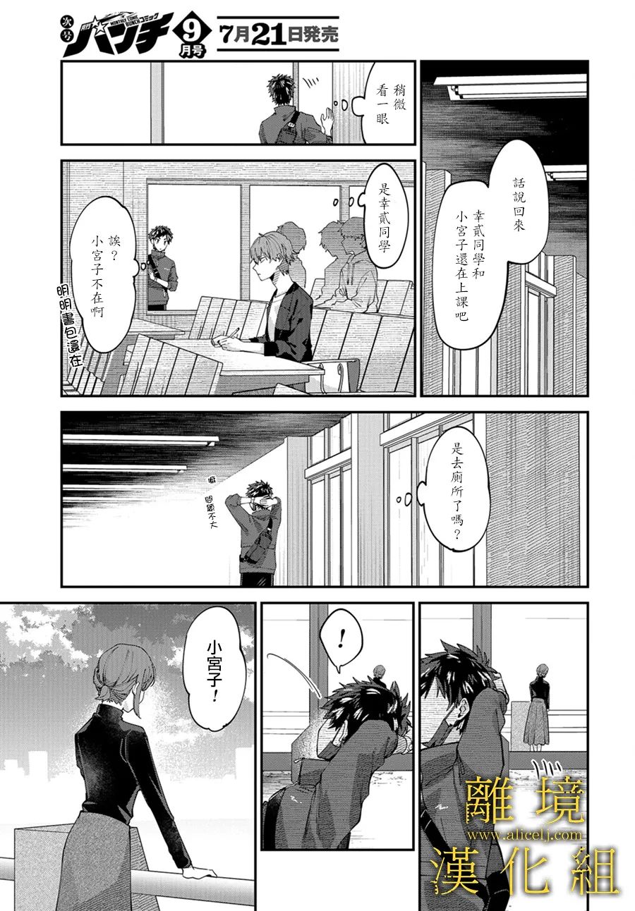 《哥哥我喜欢你》漫画最新章节第10话免费下拉式在线观看章节第【27】张图片