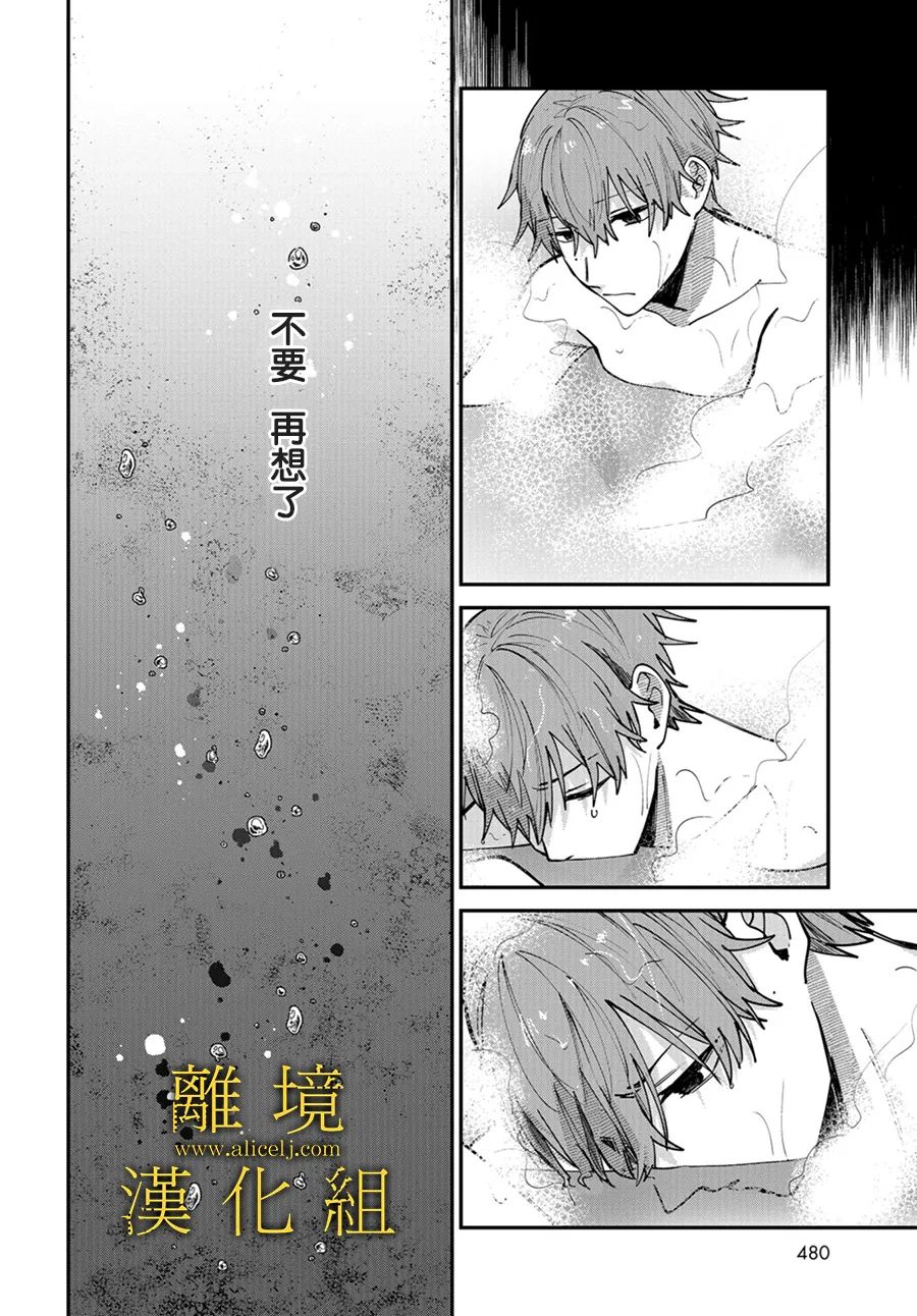 《哥哥我喜欢你》漫画最新章节第9话免费下拉式在线观看章节第【23】张图片