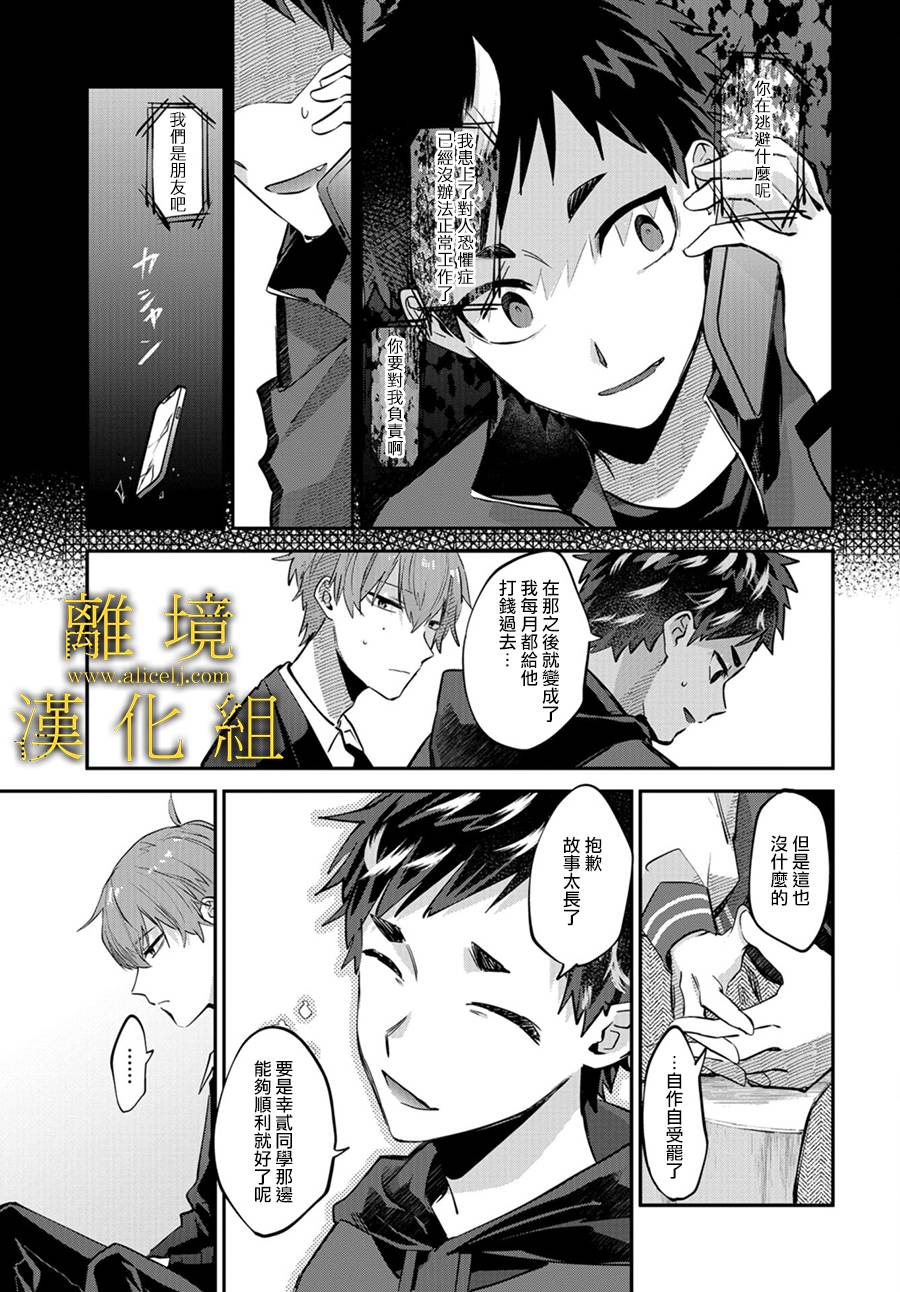 《哥哥我喜欢你》漫画最新章节第14话免费下拉式在线观看章节第【27】张图片
