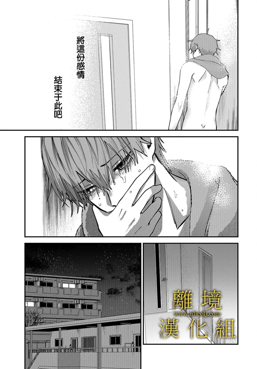 《哥哥我喜欢你》漫画最新章节第9话免费下拉式在线观看章节第【26】张图片