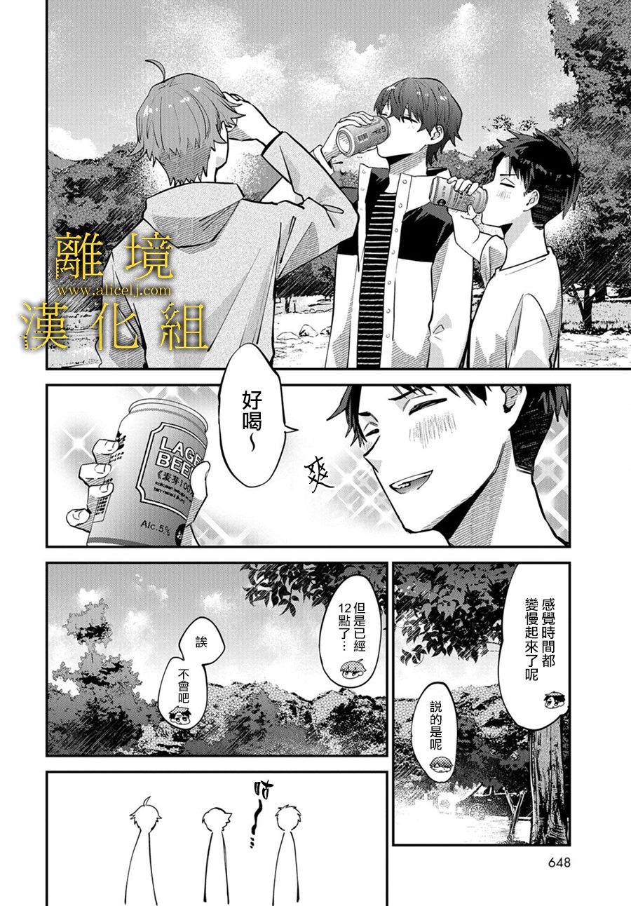 《哥哥我喜欢你》漫画最新章节第13话免费下拉式在线观看章节第【17】张图片