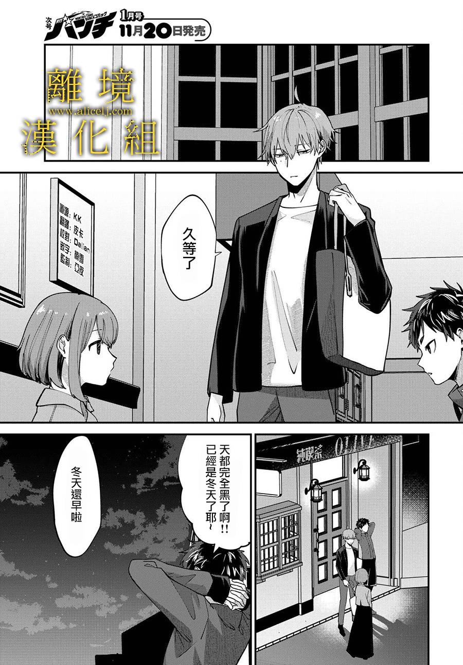 《哥哥我喜欢你》漫画最新章节第3话免费下拉式在线观看章节第【3】张图片