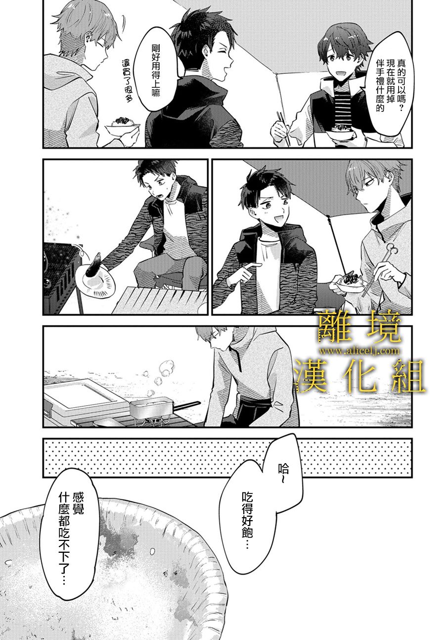 《哥哥我喜欢你》漫画最新章节第13话免费下拉式在线观看章节第【22】张图片