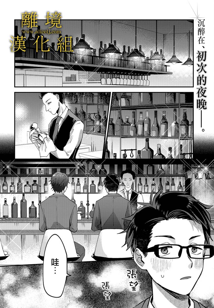 《哥哥我喜欢你》漫画最新章节第4话免费下拉式在线观看章节第【2】张图片