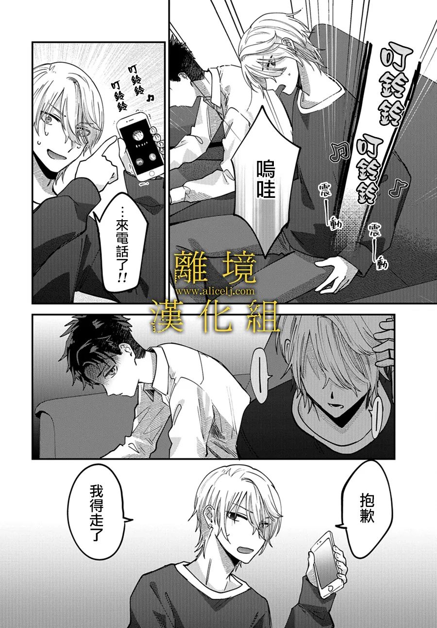 《哥哥我喜欢你》漫画最新章节第8话免费下拉式在线观看章节第【22】张图片