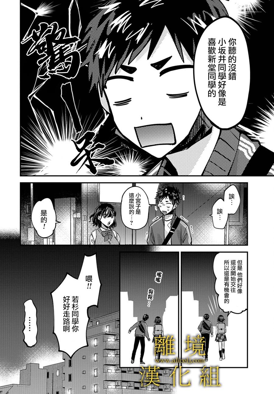 《哥哥我喜欢你》漫画最新章节第6话免费下拉式在线观看章节第【28】张图片