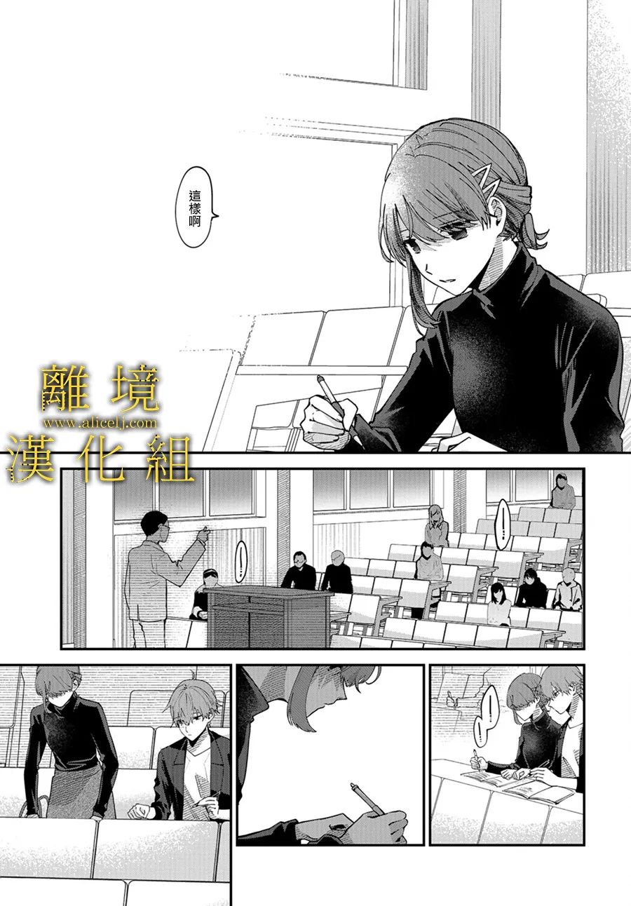 《哥哥我喜欢你》漫画最新章节第10话免费下拉式在线观看章节第【25】张图片