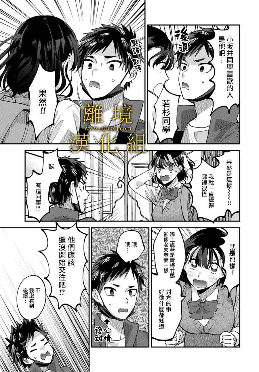 《哥哥我喜欢你》漫画最新章节第5话免费下拉式在线观看章节第【19】张图片