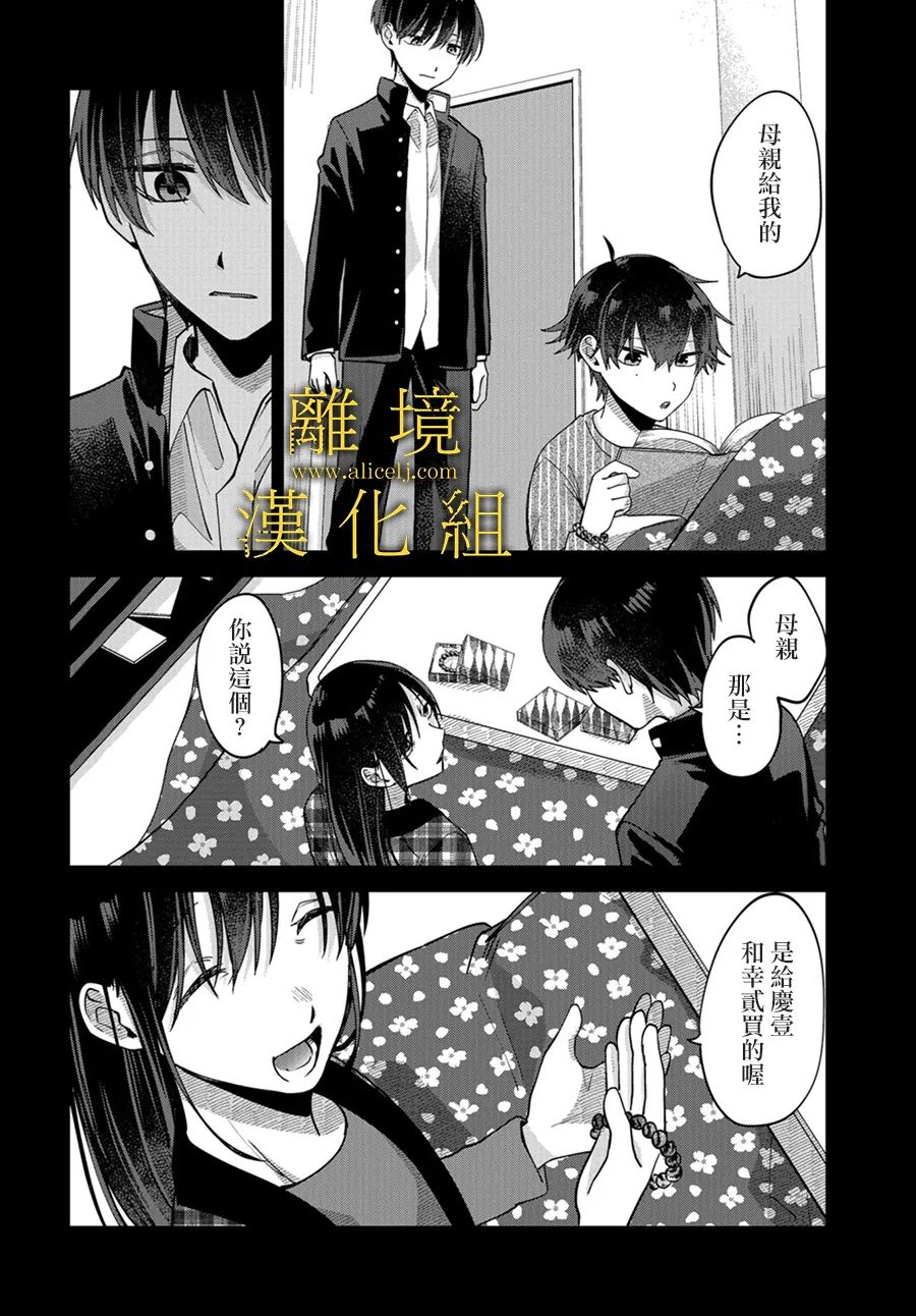 《哥哥我喜欢你》漫画最新章节第9话免费下拉式在线观看章节第【15】张图片