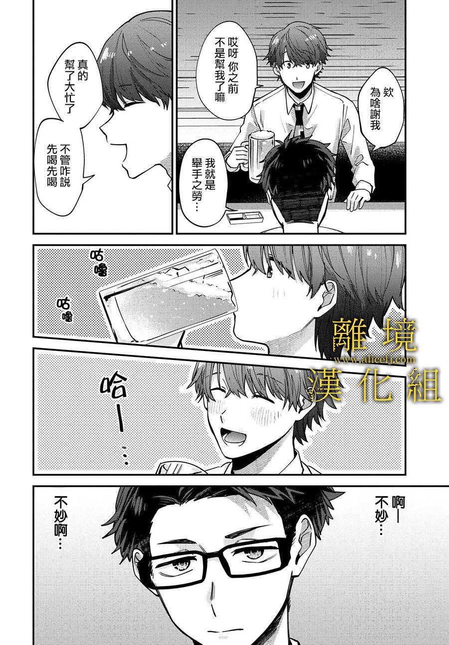 《哥哥我喜欢你》漫画最新章节第3话免费下拉式在线观看章节第【10】张图片