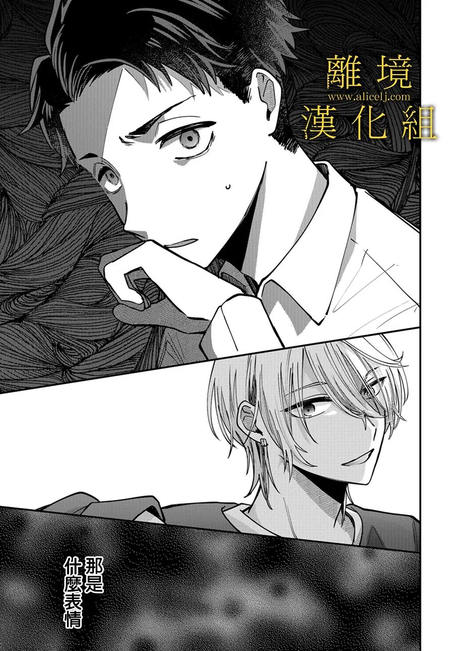 《哥哥我喜欢你》漫画最新章节第7话免费下拉式在线观看章节第【30】张图片