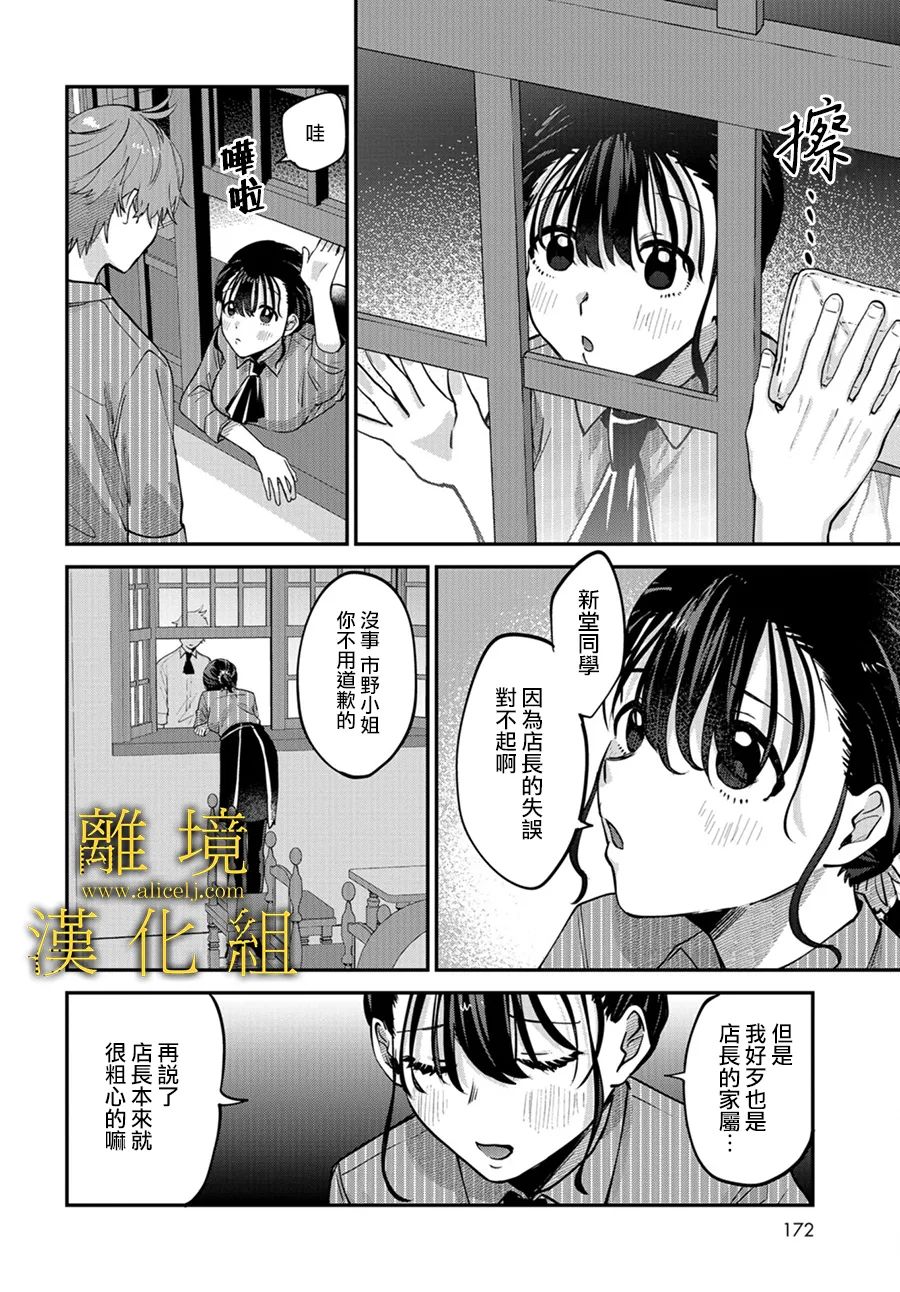 《哥哥我喜欢你》漫画最新章节第2话免费下拉式在线观看章节第【18】张图片