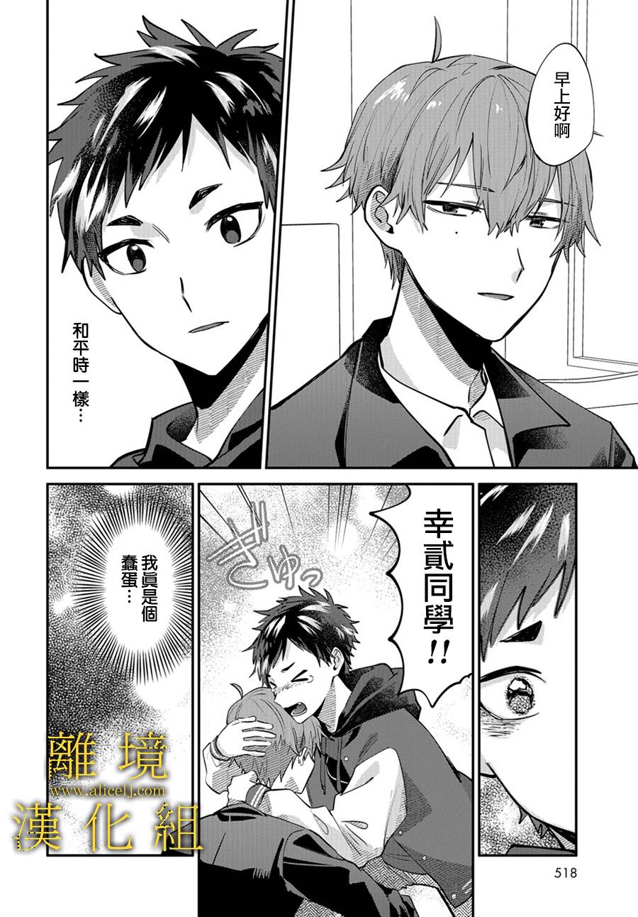 《哥哥我喜欢你》漫画最新章节第14话免费下拉式在线观看章节第【4】张图片