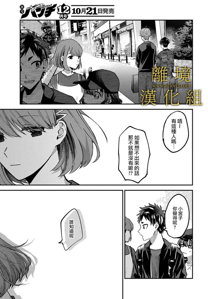 《哥哥我喜欢你》漫画最新章节第12话免费下拉式在线观看章节第【31】张图片