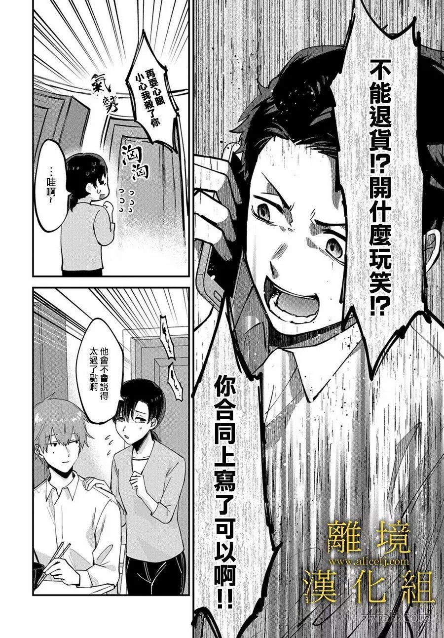 《哥哥我喜欢你》漫画最新章节第1话免费下拉式在线观看章节第【17】张图片