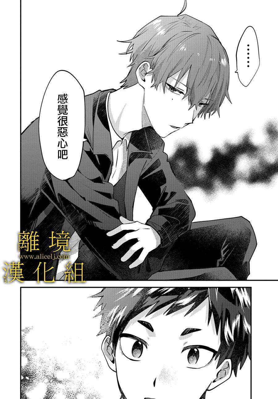 《哥哥我喜欢你》漫画最新章节第14话免费下拉式在线观看章节第【12】张图片