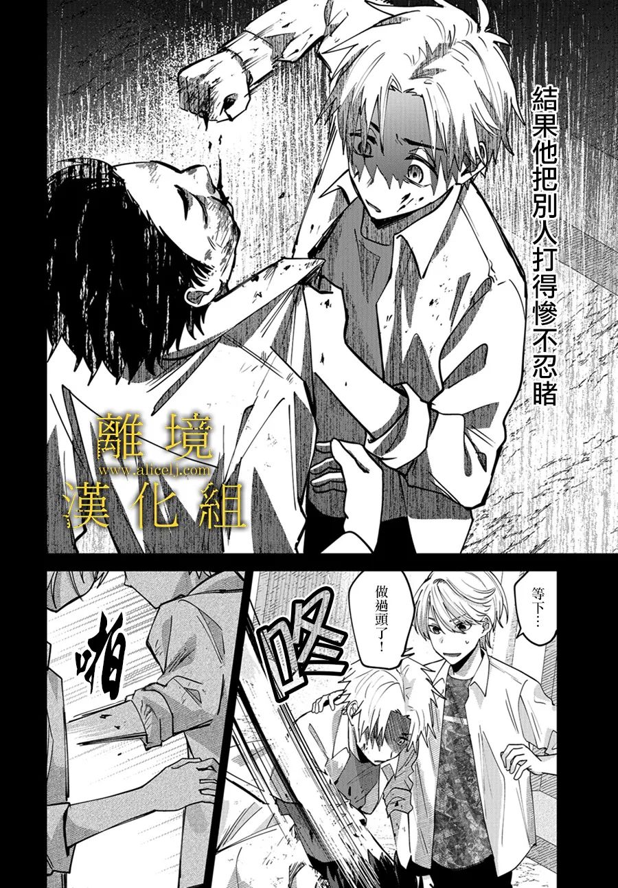 《哥哥我喜欢你》漫画最新章节第7话免费下拉式在线观看章节第【21】张图片